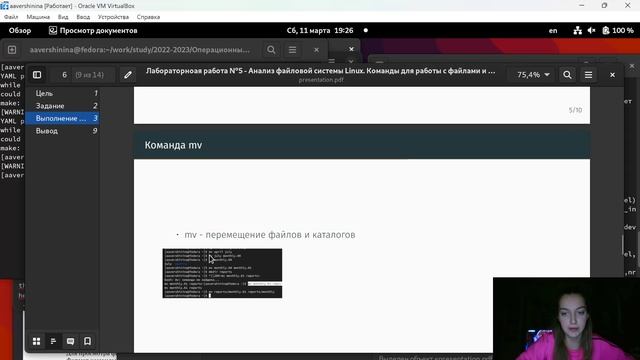 4 Защита презентации ЛР №5 смотреть онлайн