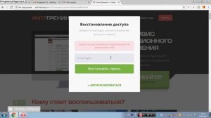 Восстановление доступа в личный кабинет