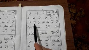 Муаллим сани 14 урок буква Къаф