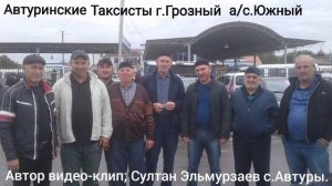 Автор видео-клипа; Султан Эльмурзаев с.Автуры.чр. Память о прошлом. 12.12.2022г.