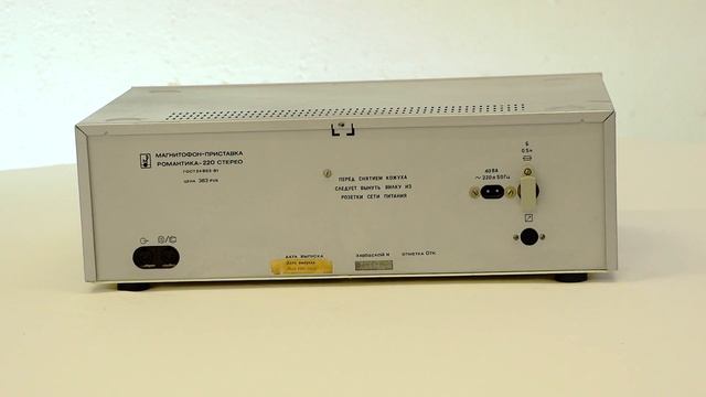 Обзор Магнитофон Романтика 220 Стерео СССР 1987 год
