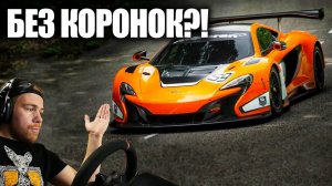 Gran Turismo 7 - МЕДЛЕНЕЕ ЧЕМ СУПРА! ЗАТО СТАБИЛЬНАЯ!