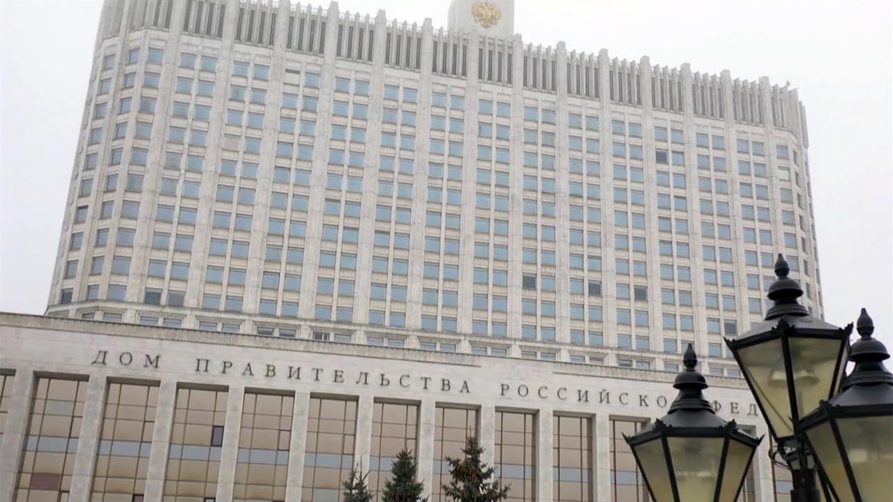 Правительство 24 декабря 2021