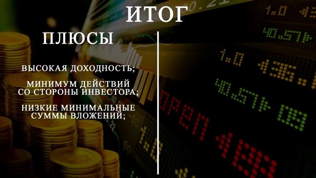 Как создавать ПАССИВНЫЙ ИСТОЧНИК ДОХОДА   УРОК 2