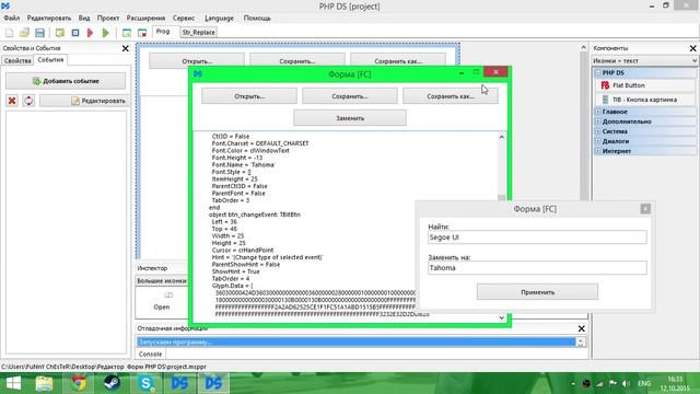 PHP Devel Studio [Урок #61] - Редактор Форм PHP DS смотреть онлайн