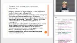 Процедура проведения ассессмент-центра: что и как нужно делать | ассессмент центр | собеседование |