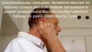 Как избавится от шума в ушах. Лечение ушей.