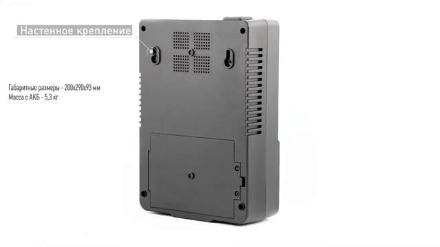 ИБП SKAT-UPS 800 AI смотреть онлайн