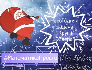 #МатематикаПросто Выпуск #10