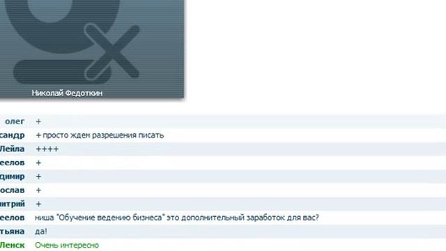 Николай Федоткин intensive.imsider.ru 2013 24 Ноября смотреть онлайн