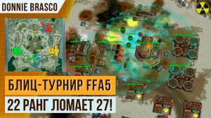 ФАТАЛЬНАЯ ОШИБКА СОПРОТИВЛЕНИЯ | МОЛОТЫ 22 VS 27 РАНГА БАЗА| БЛИЦ-ТУРНИР «FFA5» | АРТ ОФ ВАР 3