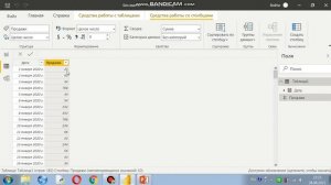 Использование скриптов Python в Power BI Часть 2