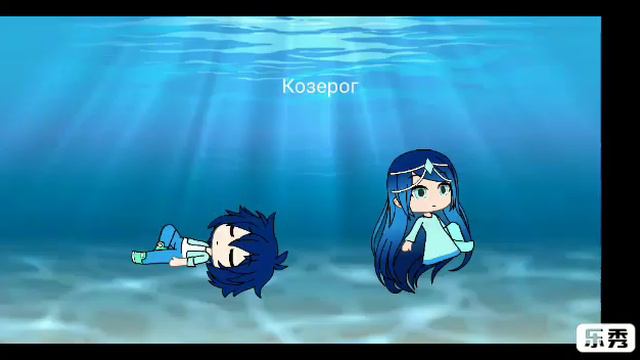 2 часть Как выглядит ваш знак зодиака в игре Gacha Life смотреть онлайн