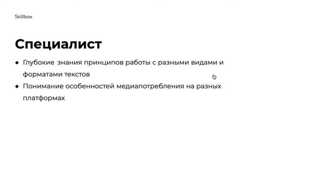 Как стать копирайтером и прокачать навыки
