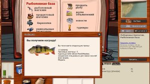 Русская рыбалка 3.99 квест окуни. награда