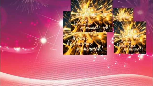 с днем рождения,Сергей!!! смотреть онлайн