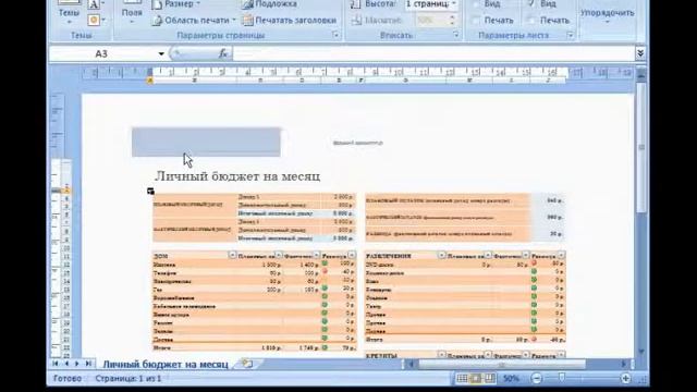 Урок 07. Разметка страницы.avi смотреть онлайн