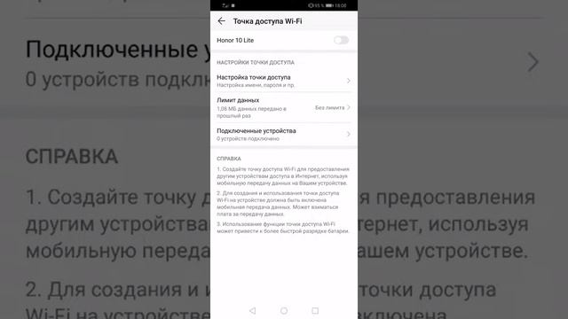 Как ключит точка доступа WIFI