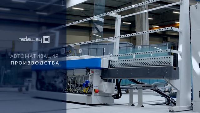 Radaway - производитель душевых уголков, поддонов, шторок и дверей смотреть онлайн