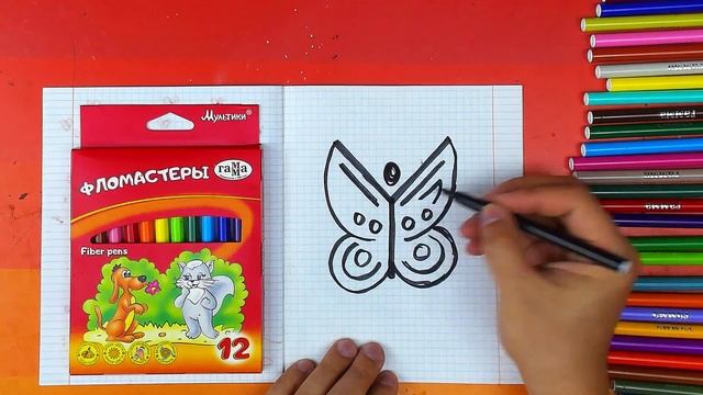 Как нарисовать Бабочку фломестерами - простые рисунки смотреть онлайн
