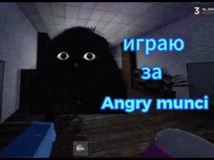 играю за Angry munci в nicos nextbots