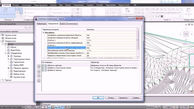 2.11 Свойства поверхности смотреть онлайн