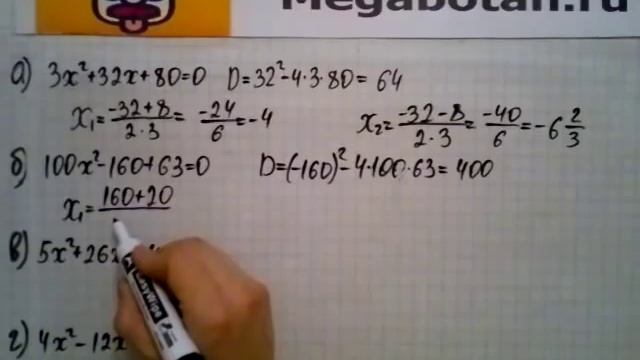 Номер 25 9 Алгебра 8 класс Мордкович смотреть онлайн