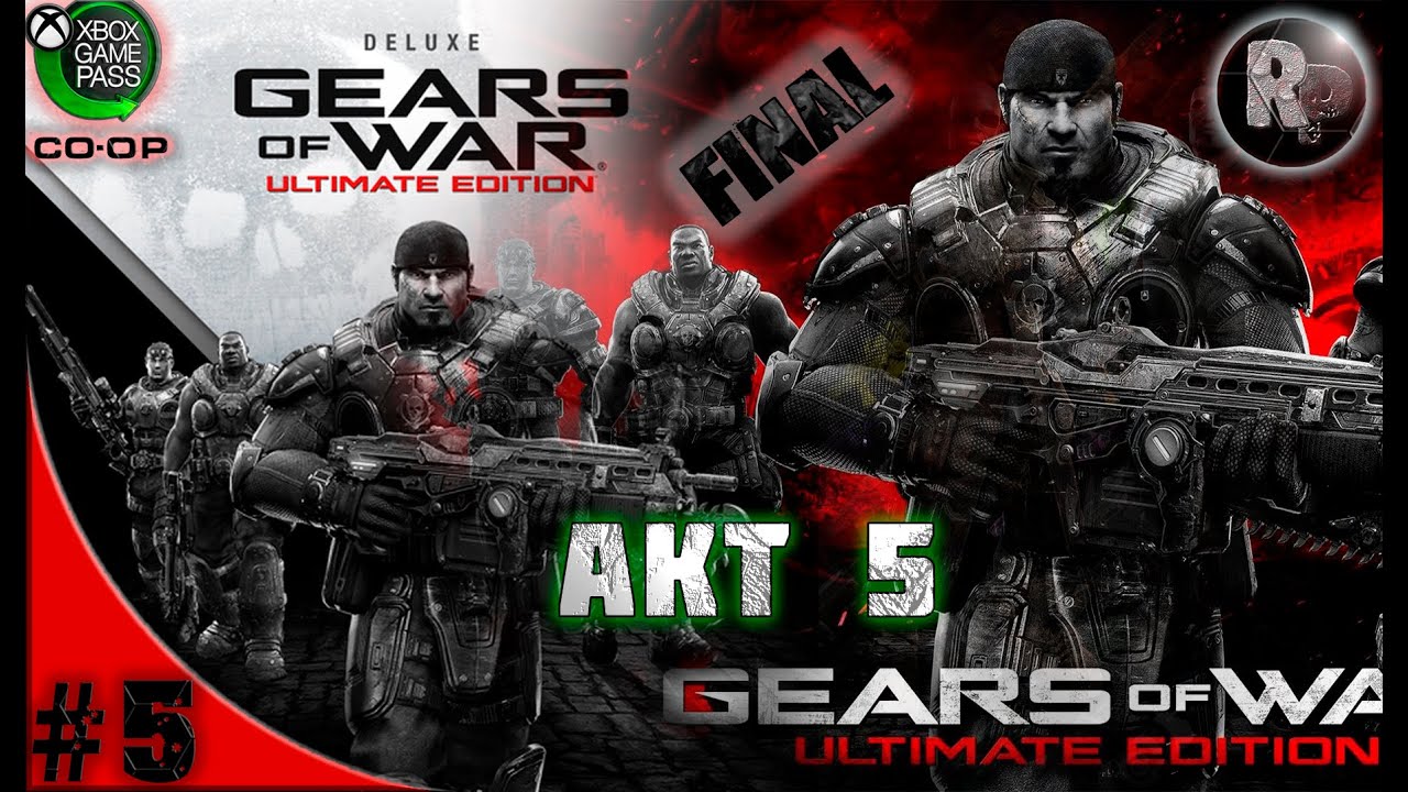 Gears of War Ultimate Edition #5 ?FINAL? ?Прохождение на русском✌ #RitorPlay