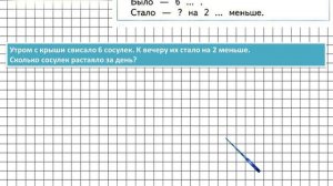 Страница 101 Задание 8 – Математика 1 класс (Моро) Часть 1
