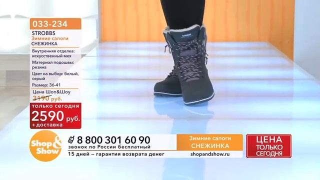 Shop & Show (Обувь). [033-234] STROBBS Зимние сапоги «Снежинка» (033234) смотреть онлайн