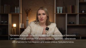 Елена Мокеева о маркировке санскринов с UVA - защитой и средствах с SPF для волос и губ.