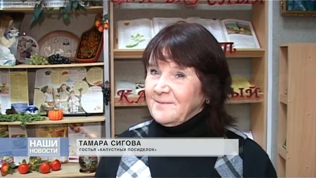 ИГРИМСКИЕ КАПУСТНЫЕ ПОСИДЕЛКИ смотреть онлайн