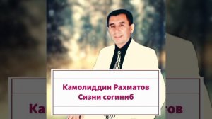 Камолиддин Рахматов - Сизни согиниб Kamoliddin Rahmatov - Sizni Sog'inib #mp3 #music #fayzfm