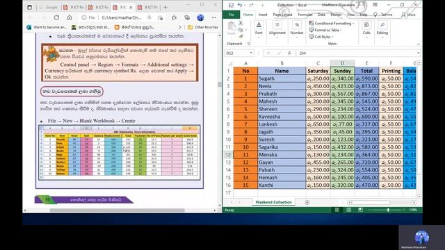 Grade 9 ICT - පාඩම 2 - විද්යුත් පැතුරුම්පත් смотреть онлайн