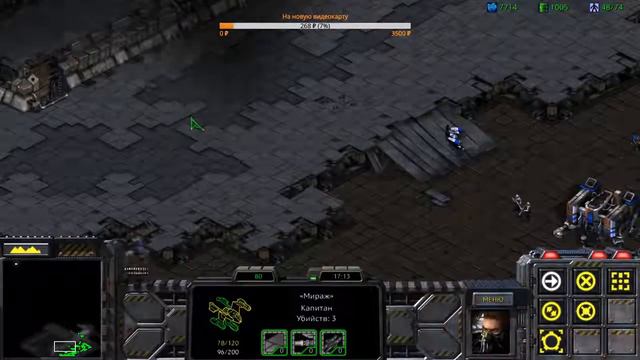 Прохождение кампании StarCraft Терраны ч.2 Гибель Тарсониса смотреть онлайн