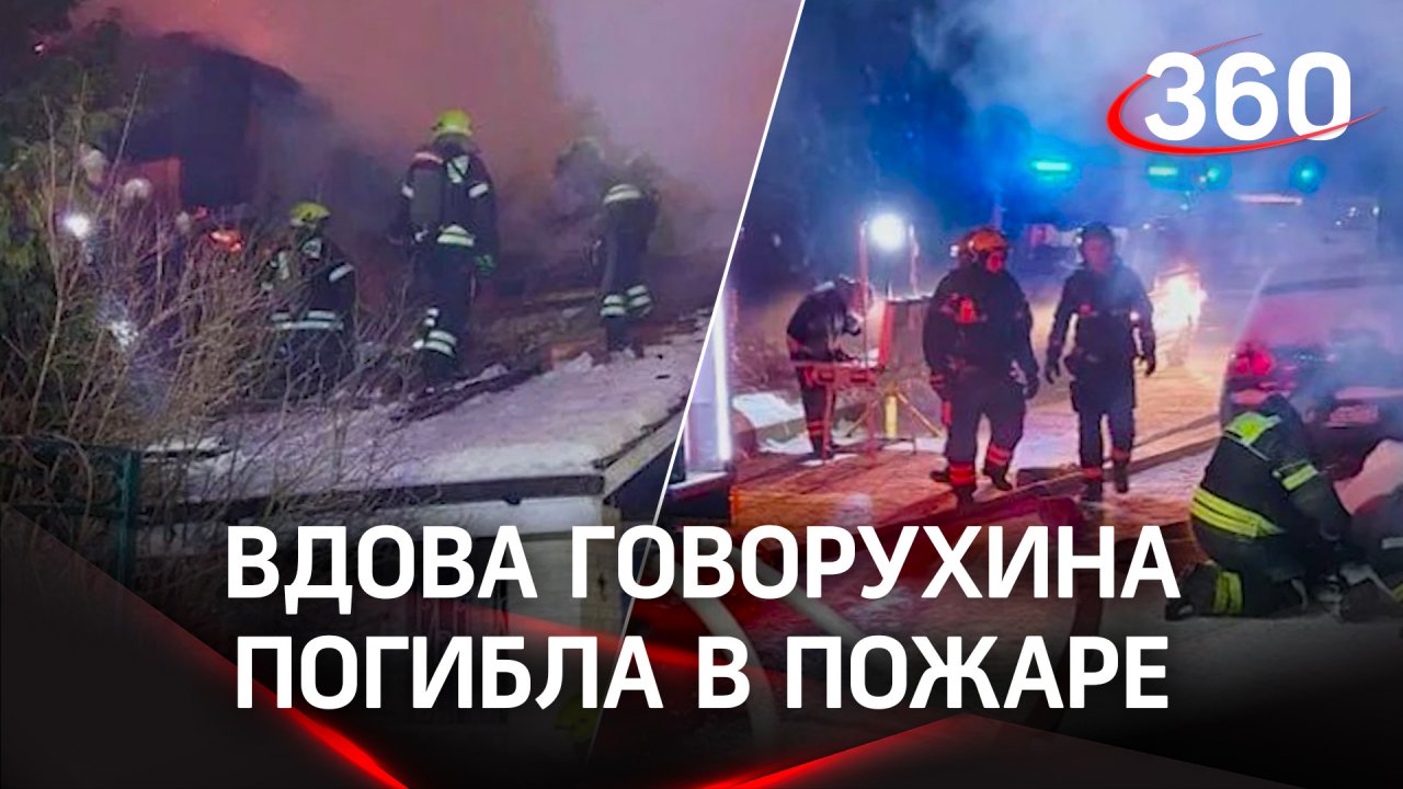 Не смогла выбраться: умерла вдова Станислава Говорухина