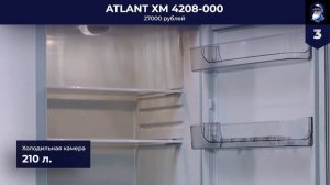 ТОП–5 лучших холодильников в 2023 году до 30 000 рублей ? Какой лучше выбрать?