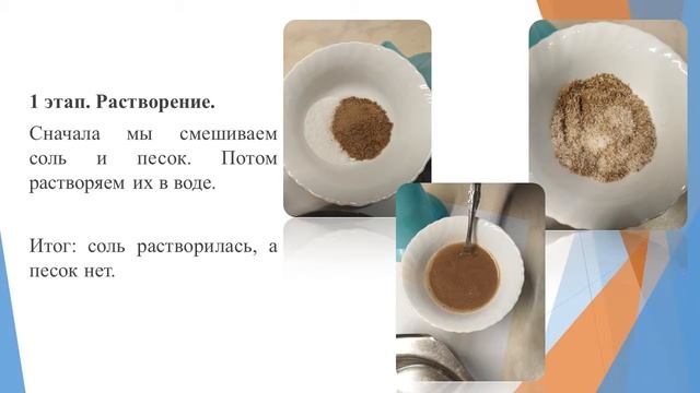 6 4 ПЗ №4 Очистка поваренной соли Практическая работа №2, 8 класс Мазалова И смотреть онлайн