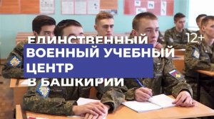 Выбирай УГАТУ.mp4