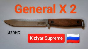 Туристический нож General X2