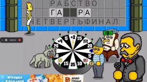 поле плюс возвращение часть 22 (81)