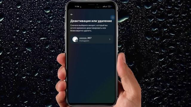Как удалить учетную запись Instagram навсегда и навсегда |  Удалить аккаунт Инстаграм