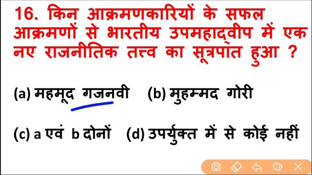 BA 1st year history objective question 2024 | ba 1st year itihas important mcq смотреть онлайн