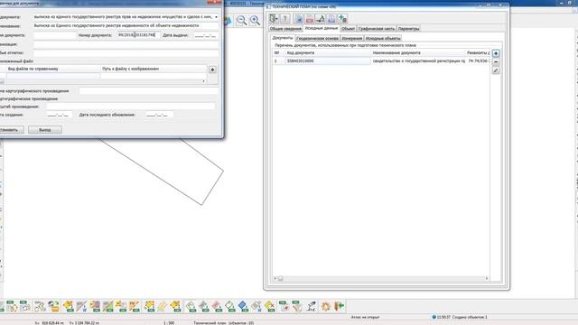 Постановка здания на кадастровый учет смотреть онлайн
