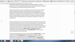 Интернет-опция "Автопродление ХS" от Мегафон - описание, как подключить и отключить