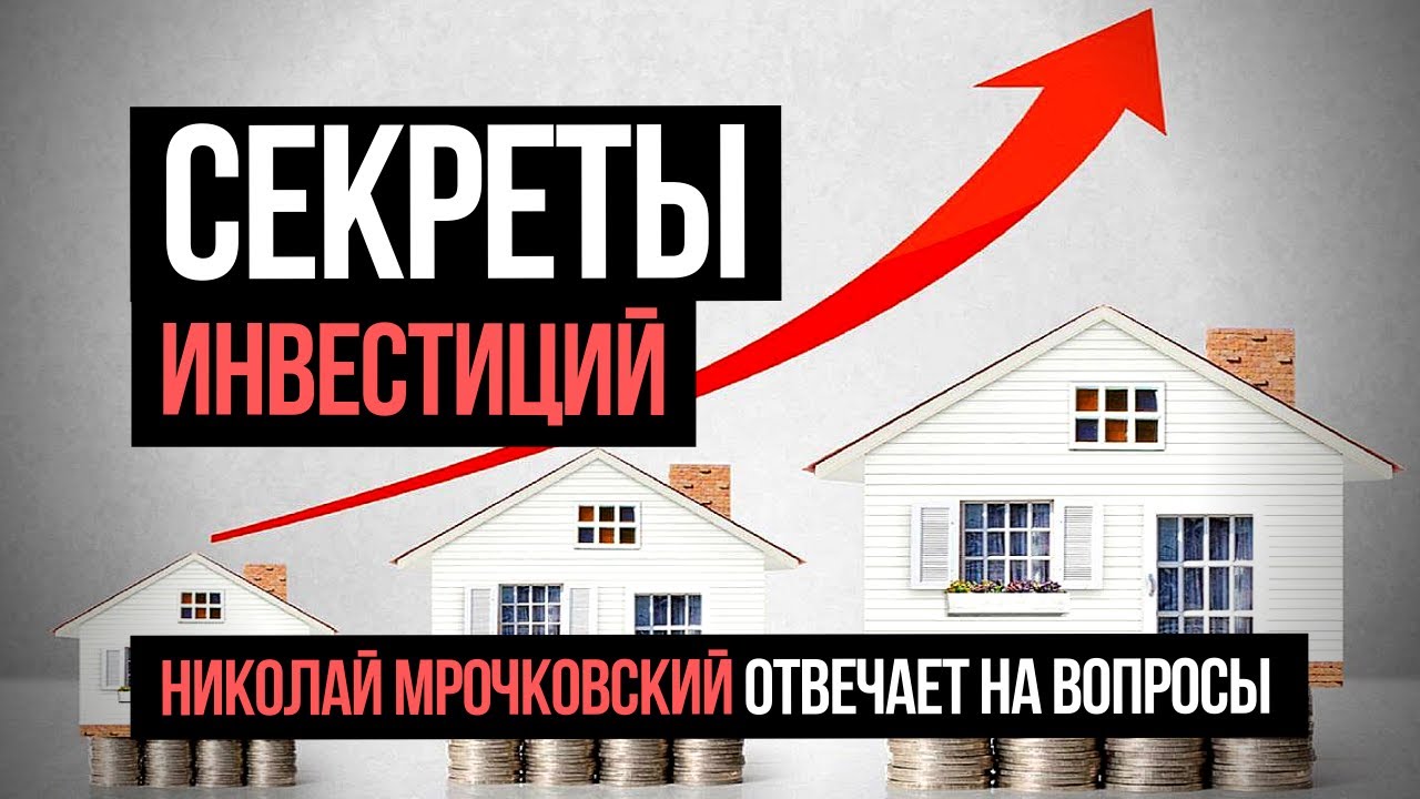 Как выгоднее купить квартиру и где? Как перепланировать если в ипотеке? | Ответы на вопросы