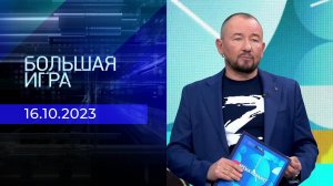 Время покажет. Часть 2. Выпуск от 16.10.2023