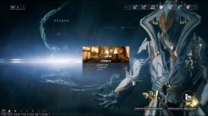 Warframe: Экстракт Нитаина. Где взять? 2019.