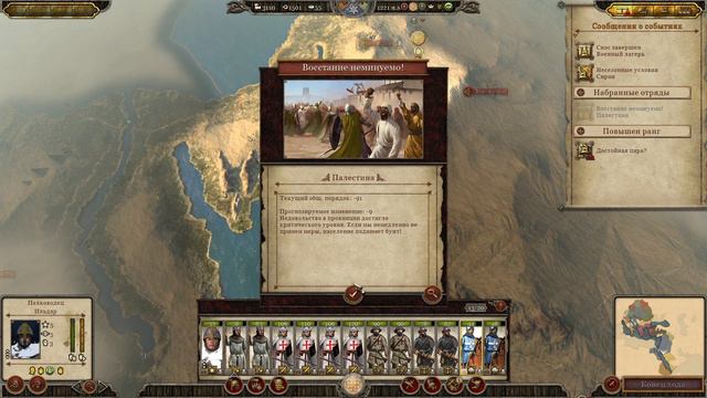 Крестоносцы! - Иерусалимское королевство. НАСТУПЛЕНИЕ МУСУЛЬМАН #3 Total War: Attila PG1220 смотреть онлайн