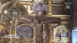 Воздвижение креста Господня, смысл праздника.